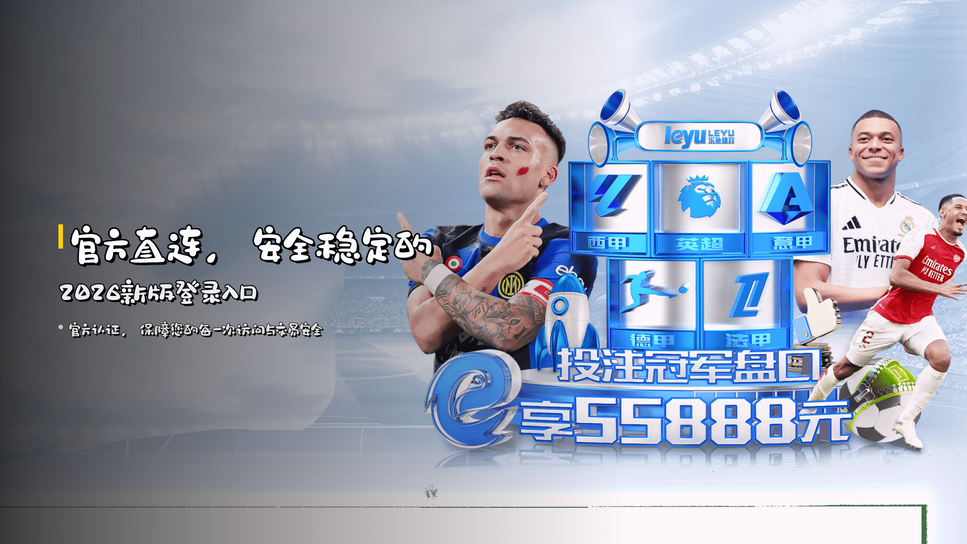 官方直连，<strong>安全稳定</strong>的2026新版登录入口