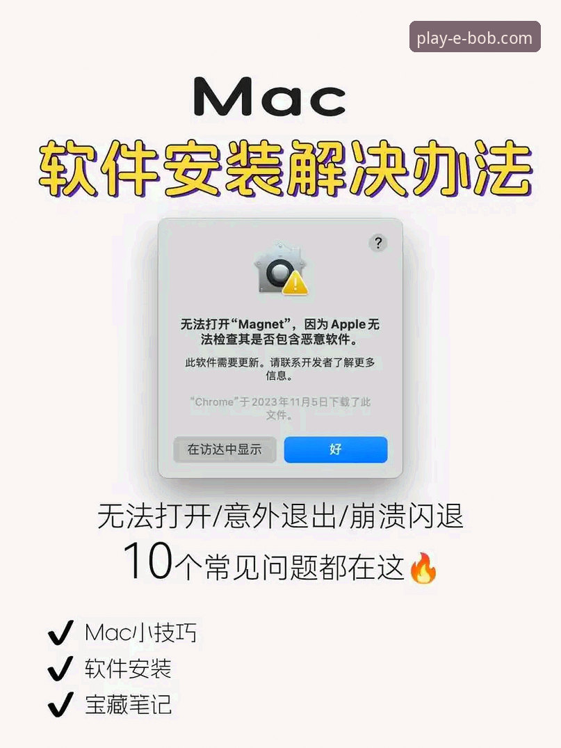 BOB娱乐体验如何安装失败 3个关键步骤与5个常见原因:资深用户教你解决BOB娱乐平台安装失败问题